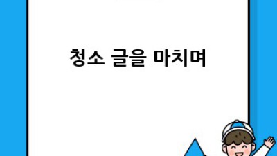 주방 기름때 악취 싹! ✨ 청소 끝판왕 비법 대방출 💨